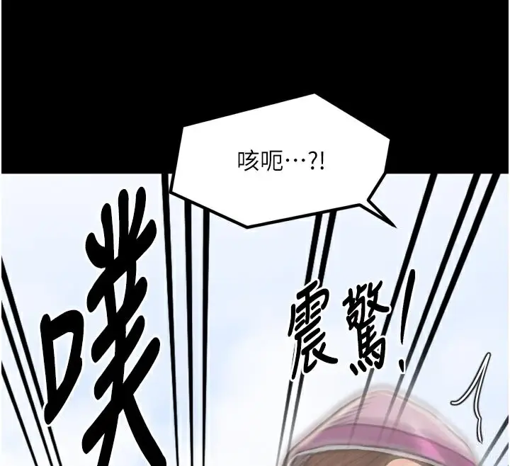 漫画《最强家丁》第43话第139张图