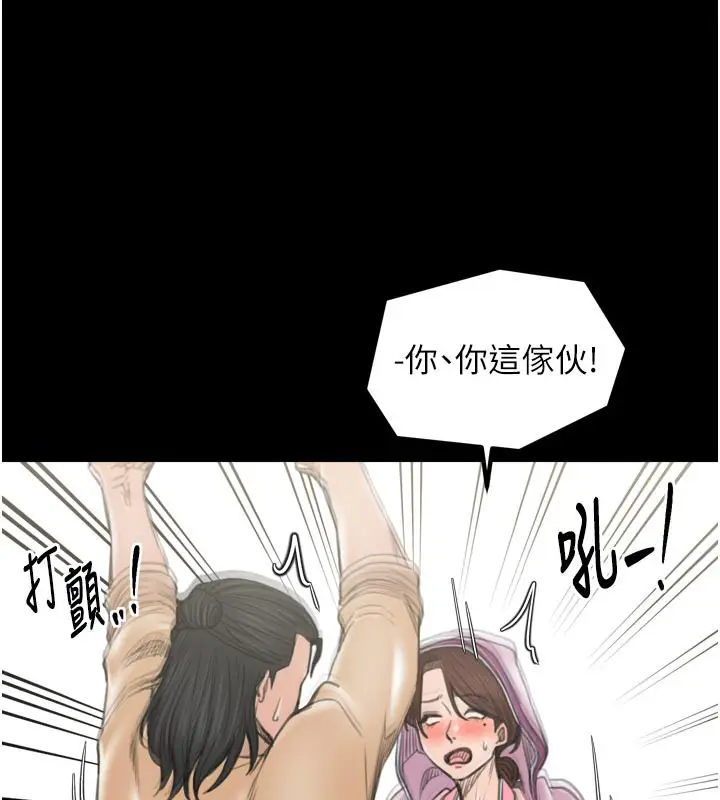 漫画《最强家丁》第43话第143张图