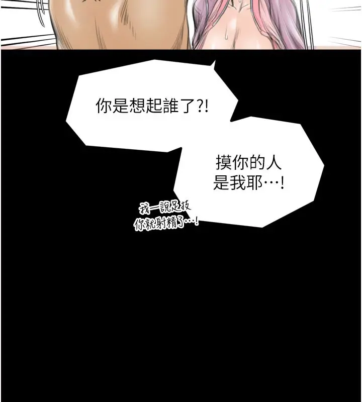 漫画《最强家丁》第43话第144张图
