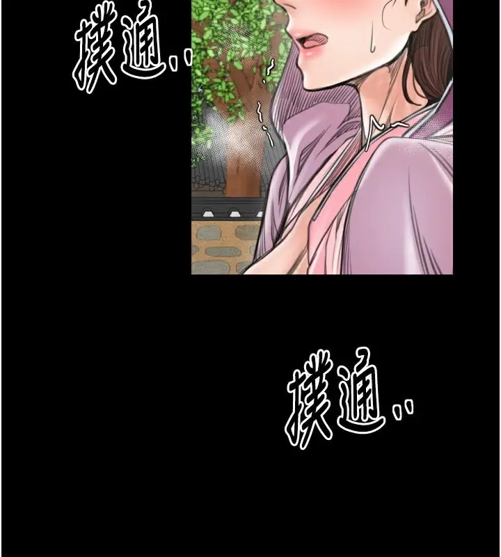 漫画《最强家丁》第43话第148张图