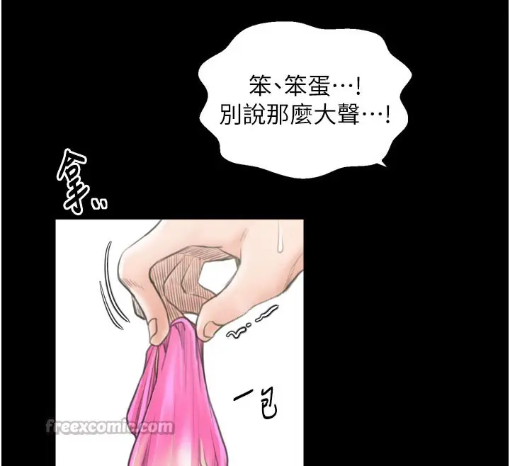 漫画《最强家丁》第43话第154张图