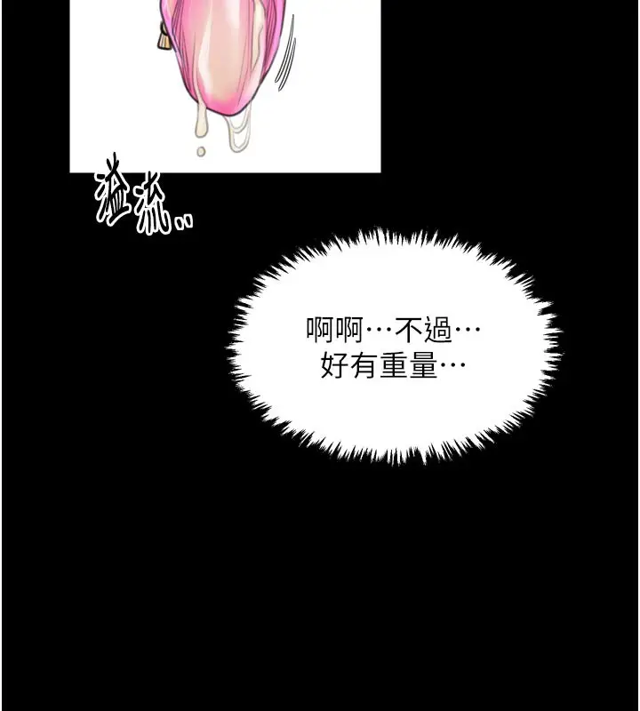 漫画《最强家丁》第43话第155张图