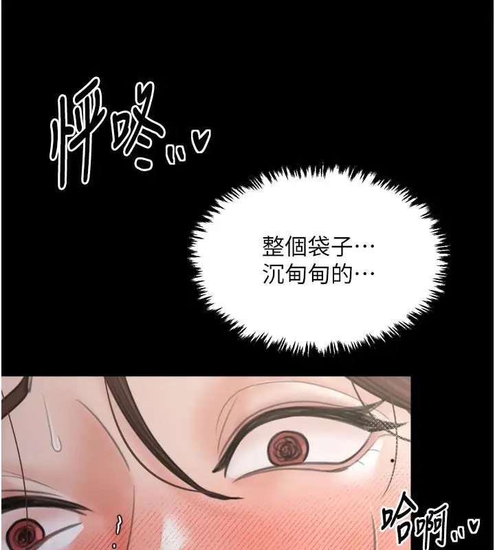 漫画《最强家丁》第43话第157张图