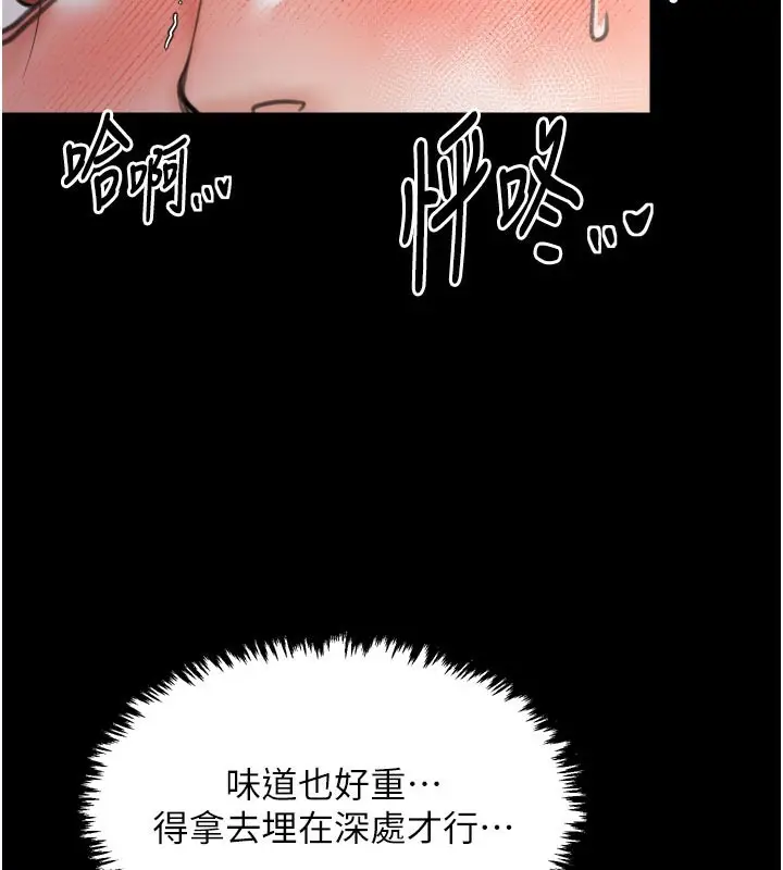 漫画《最强家丁》第43话第158张图
