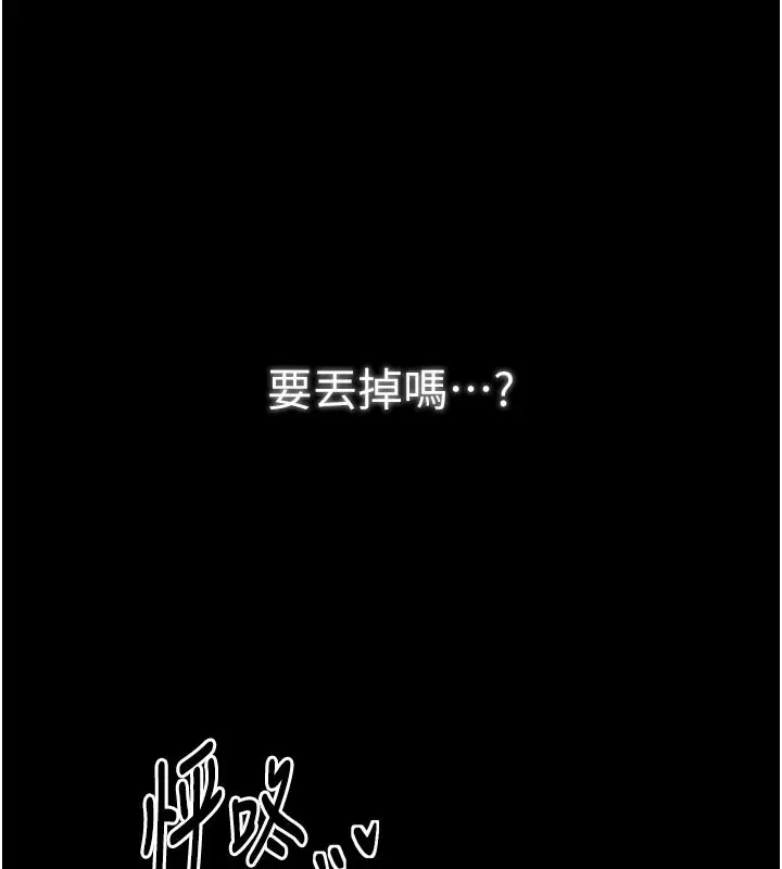 漫画《最强家丁》第43话第162张图