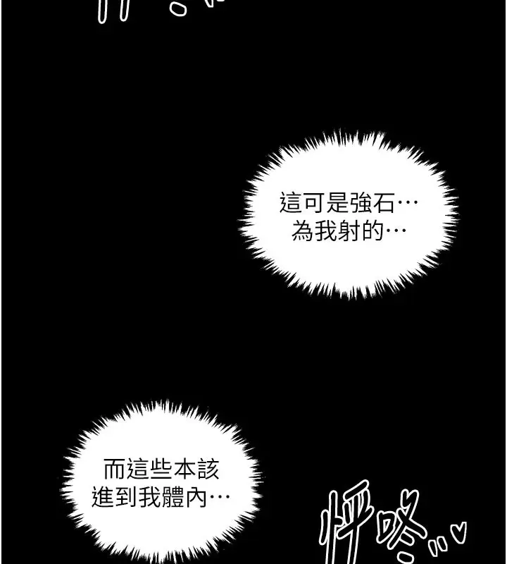 漫画《最强家丁》第43话第163张图