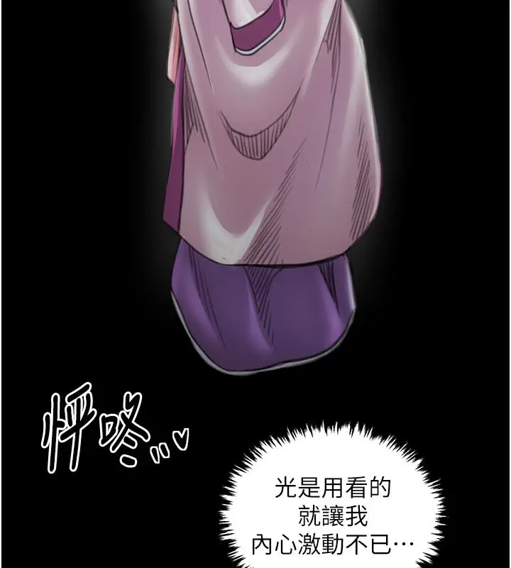 漫画《最强家丁》第43话第165张图