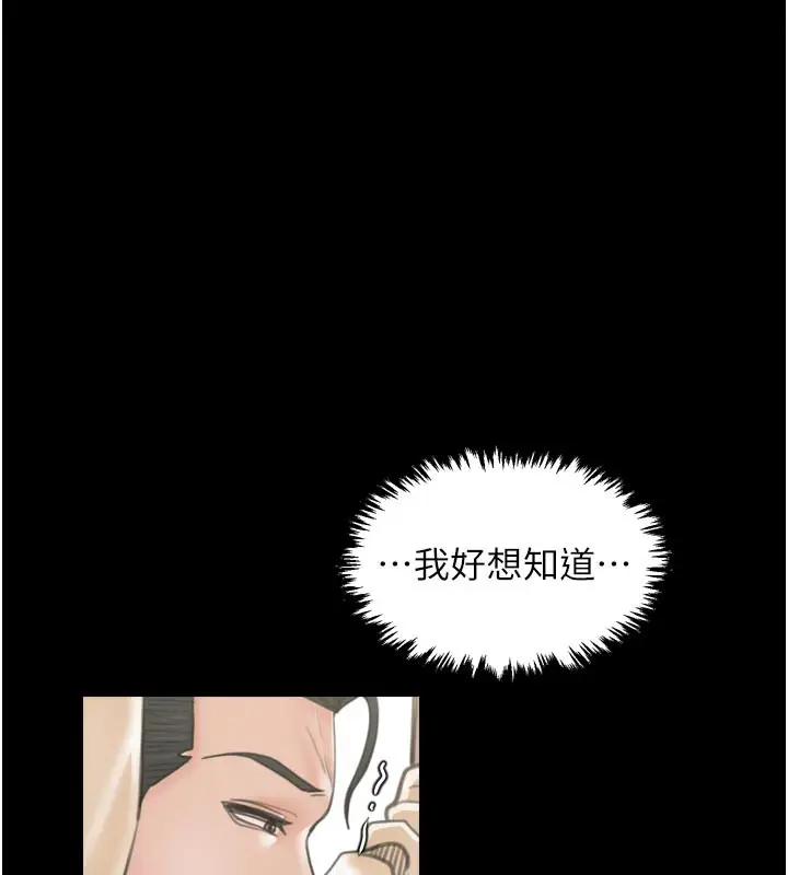 漫画《最强家丁》第43话第167张图