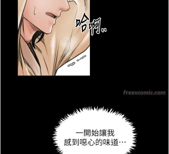 漫画《最强家丁》第43话第168张图