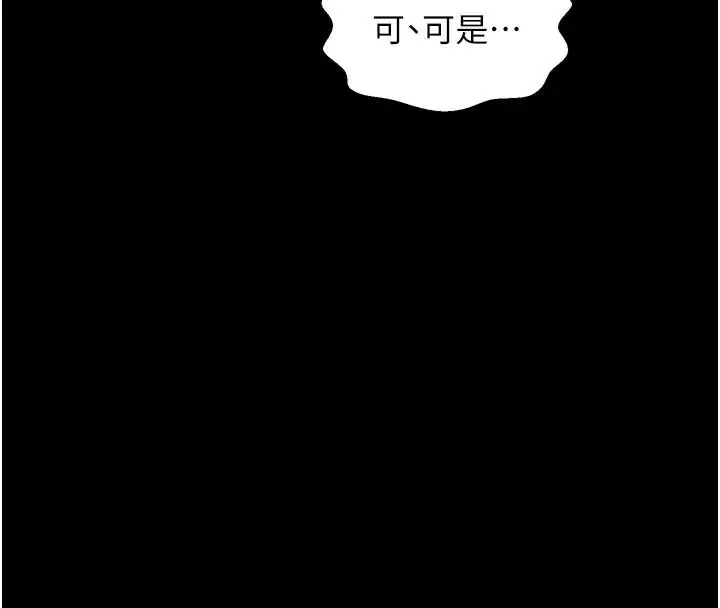漫画《最强家丁》第43话第17张图