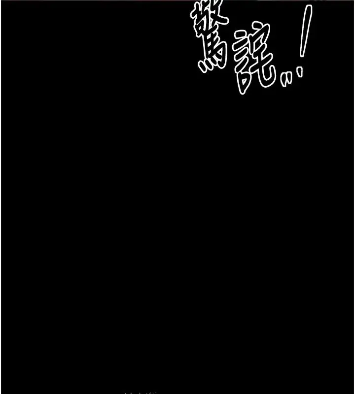漫画《最强家丁》第43话第170张图