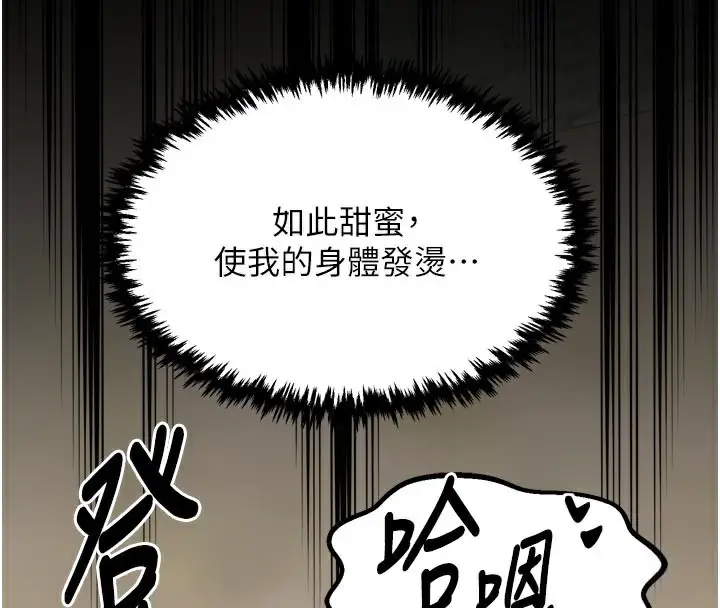 漫画《最强家丁》第43话第172张图