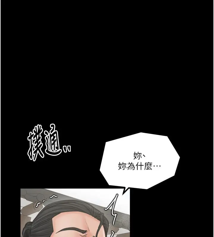 漫画《最强家丁》第43话第176张图