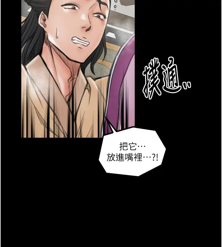 漫画《最强家丁》第43话第177张图