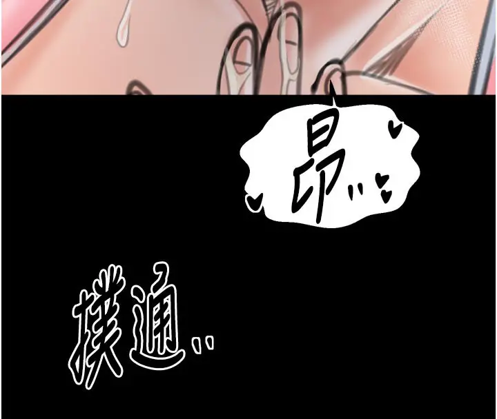 漫画《最强家丁》第43话第179张图