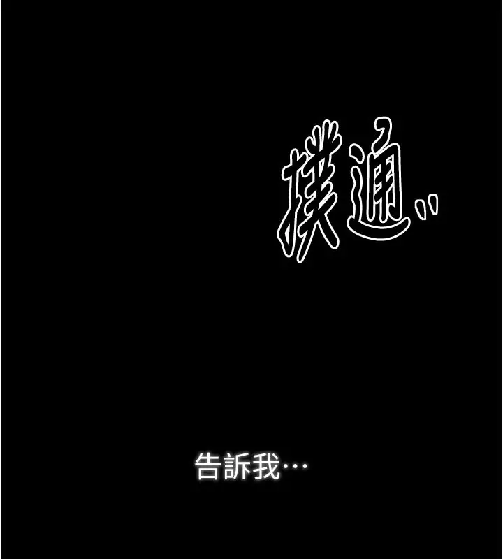 漫画《最强家丁》第43话第180张图