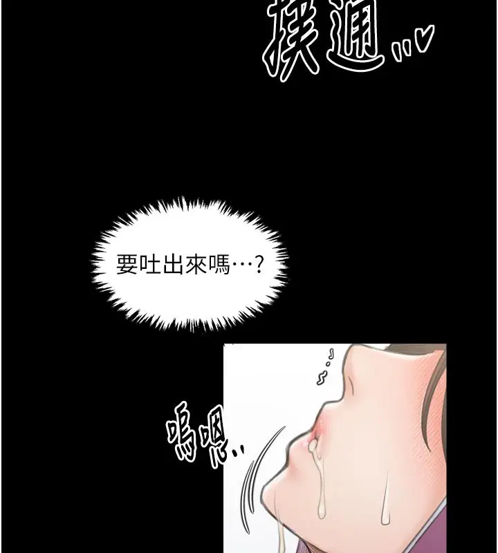 漫画《最强家丁》第43话第185张图