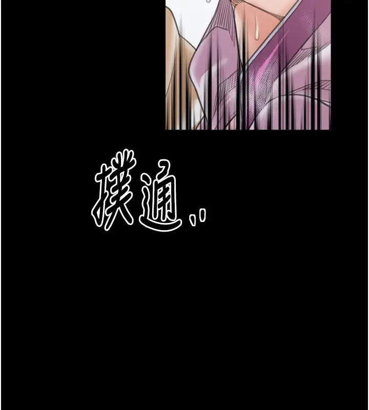 漫画《最强家丁》第43话第186张图