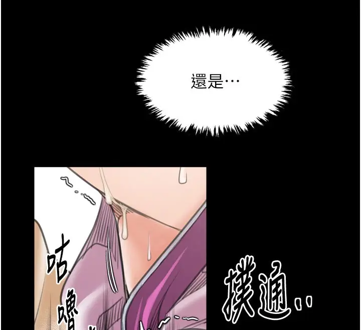 漫画《最强家丁》第43话第187张图