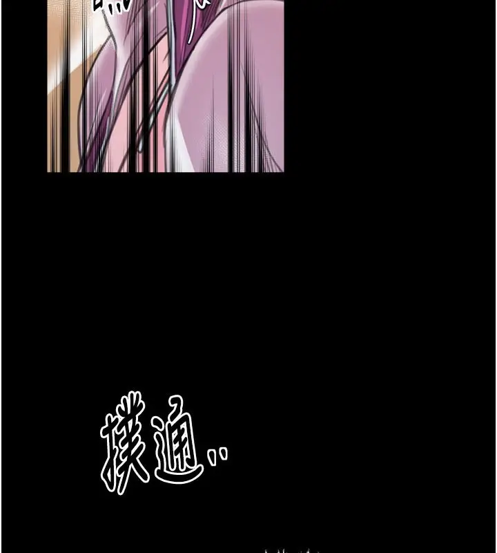 漫画《最强家丁》第43话第188张图