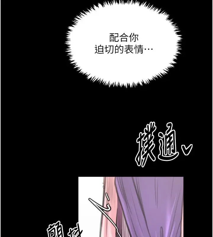 漫画《最强家丁》第43话第189张图