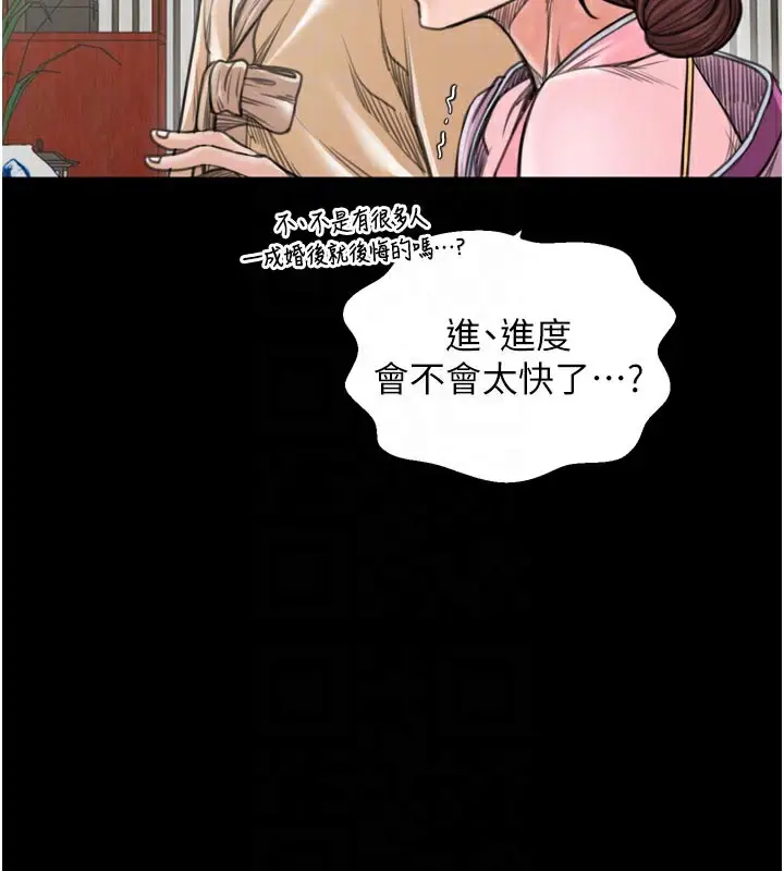漫画《最强家丁》第43话第19张图