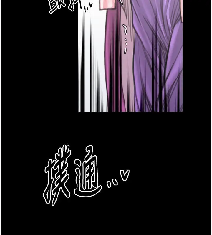 漫画《最强家丁》第43话第190张图