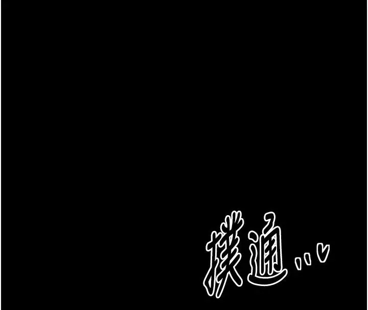 漫画《最强家丁》第43话第191张图