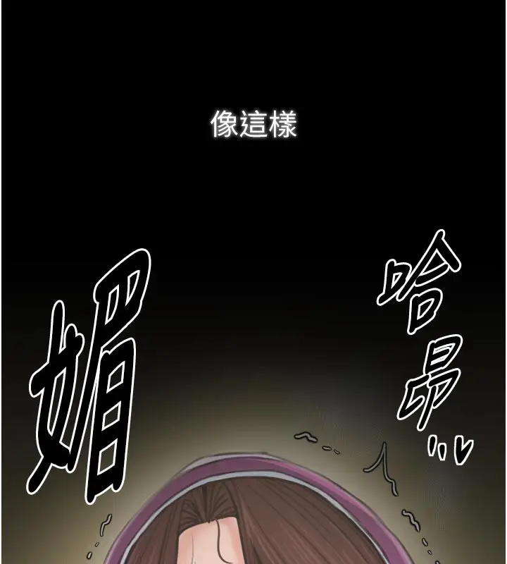 漫画《最强家丁》第43话第192张图