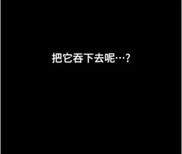 漫画《最强家丁》第43话第195张图