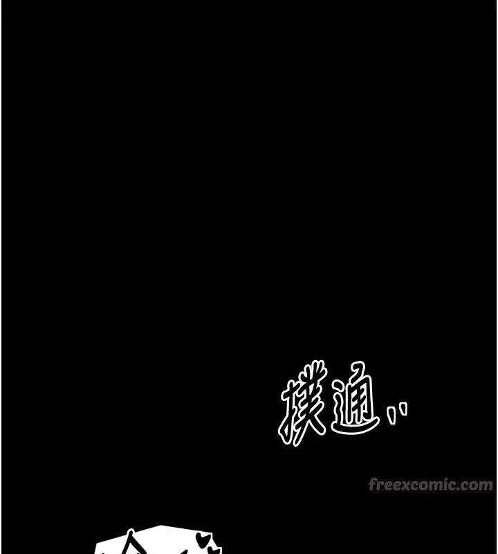 漫画《最强家丁》第43话第196张图