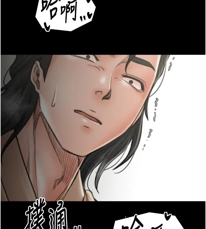 漫画《最强家丁》第43话第197张图