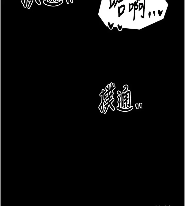 漫画《最强家丁》第43话第198张图