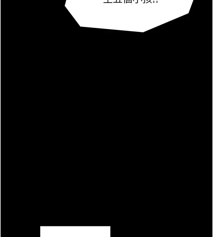 漫画《最强家丁》第43话第22张图