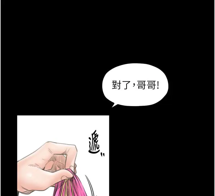 漫画《最强家丁》第43话第25张图