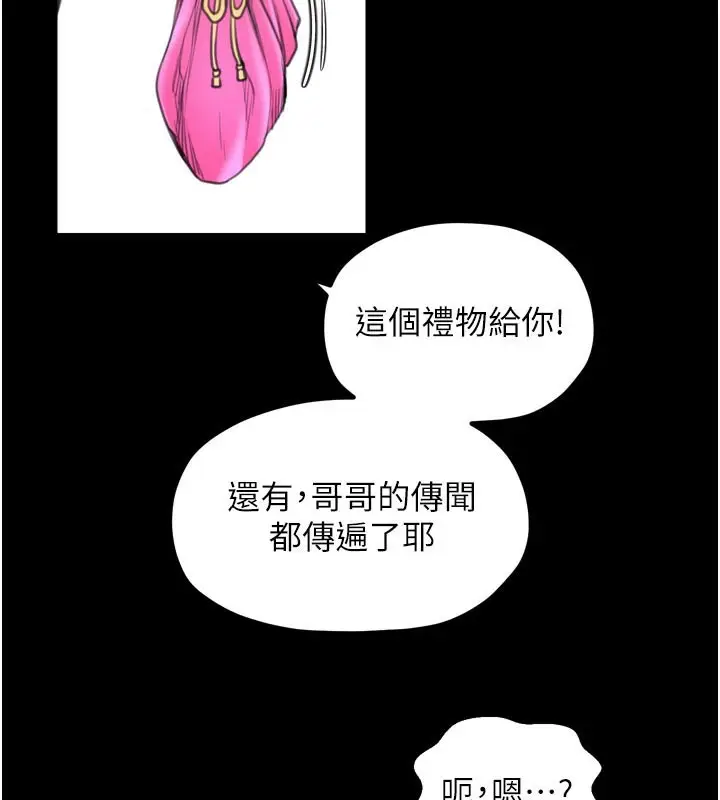 漫画《最强家丁》第43话第26张图