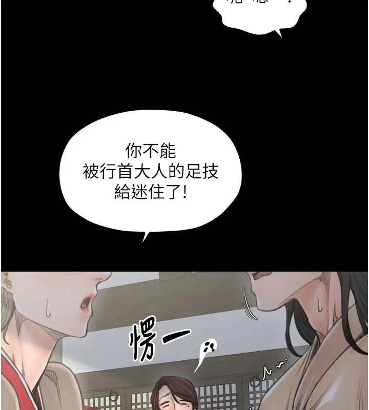漫画《最强家丁》第43话第27张图