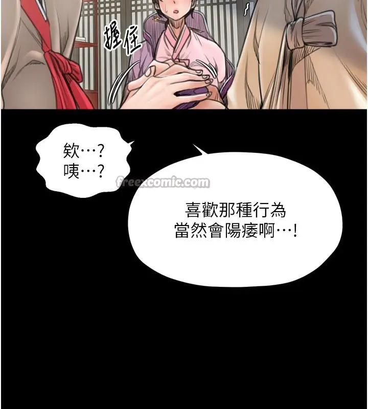 漫画《最强家丁》第43话第28张图