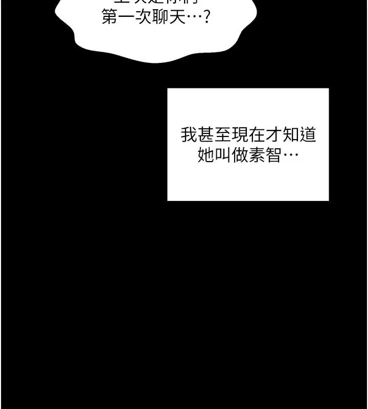 漫画《最强家丁》第43话第3张图