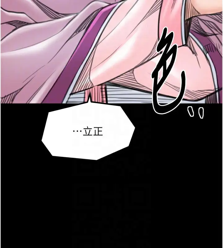 漫画《最强家丁》第43话第35张图