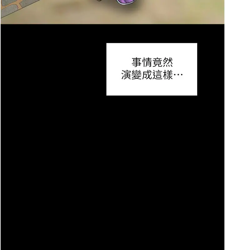 漫画《最强家丁》第43话第38张图