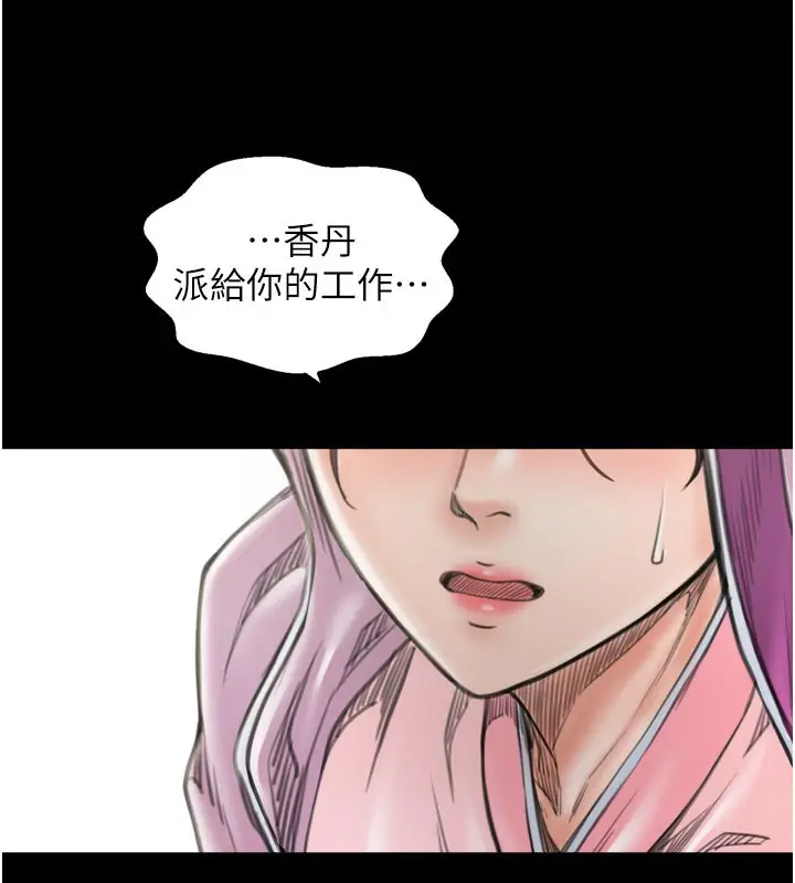 漫画《最强家丁》第43话第39张图