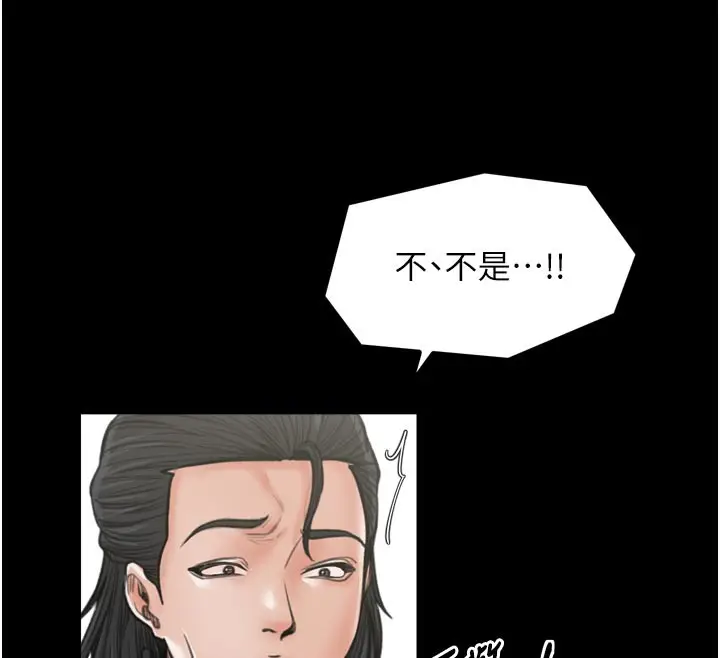 漫画《最强家丁》第43话第41张图