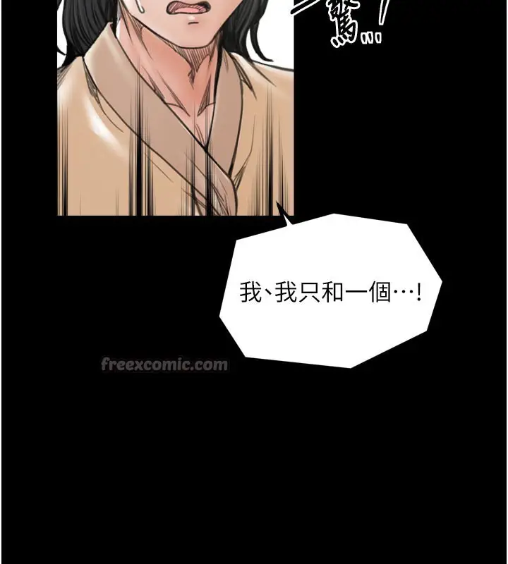 漫画《最强家丁》第43话第42张图