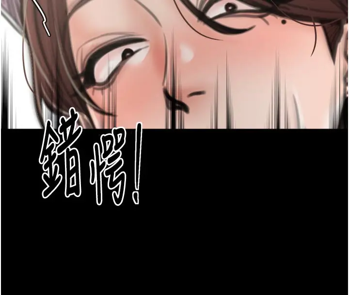 漫画《最强家丁》第43话第45张图