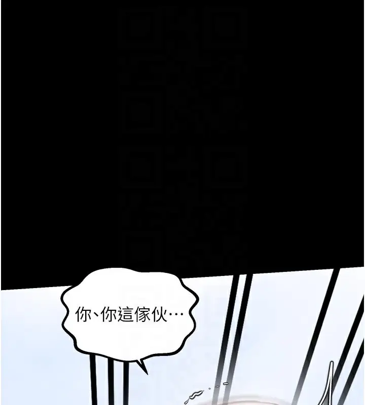 漫画《最强家丁》第43话第47张图