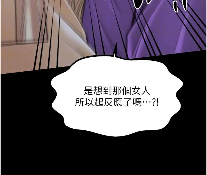 漫画《最强家丁》第43话第50张图