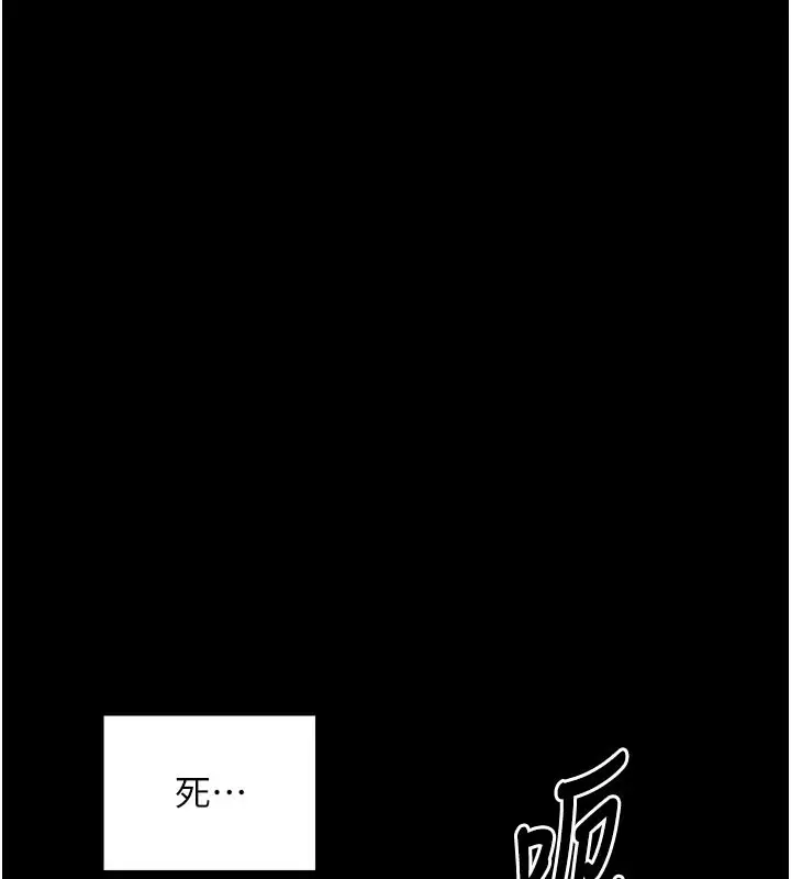 漫画《最强家丁》第43话第51张图