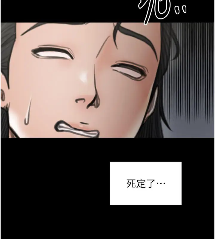 漫画《最强家丁》第43话第52张图