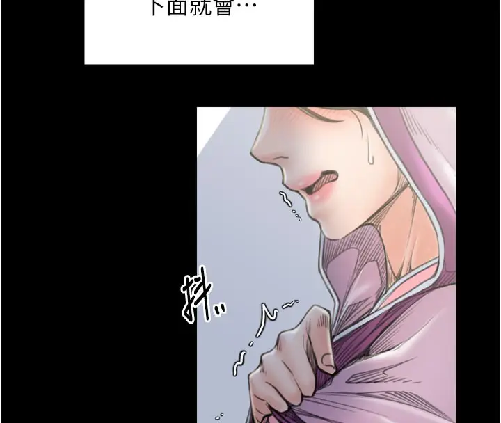 漫画《最强家丁》第43话第54张图
